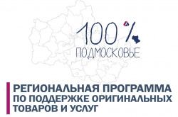 100% Подмосковье для предпринимателей в Мытищах
