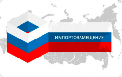 Льготные кредиты под проекты импортозамещения