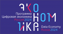 Льготная цифровизация бизнеса