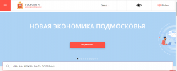 Услуги центра «Мой бизнес» на портале госуслуг Подмосковья РПГУ